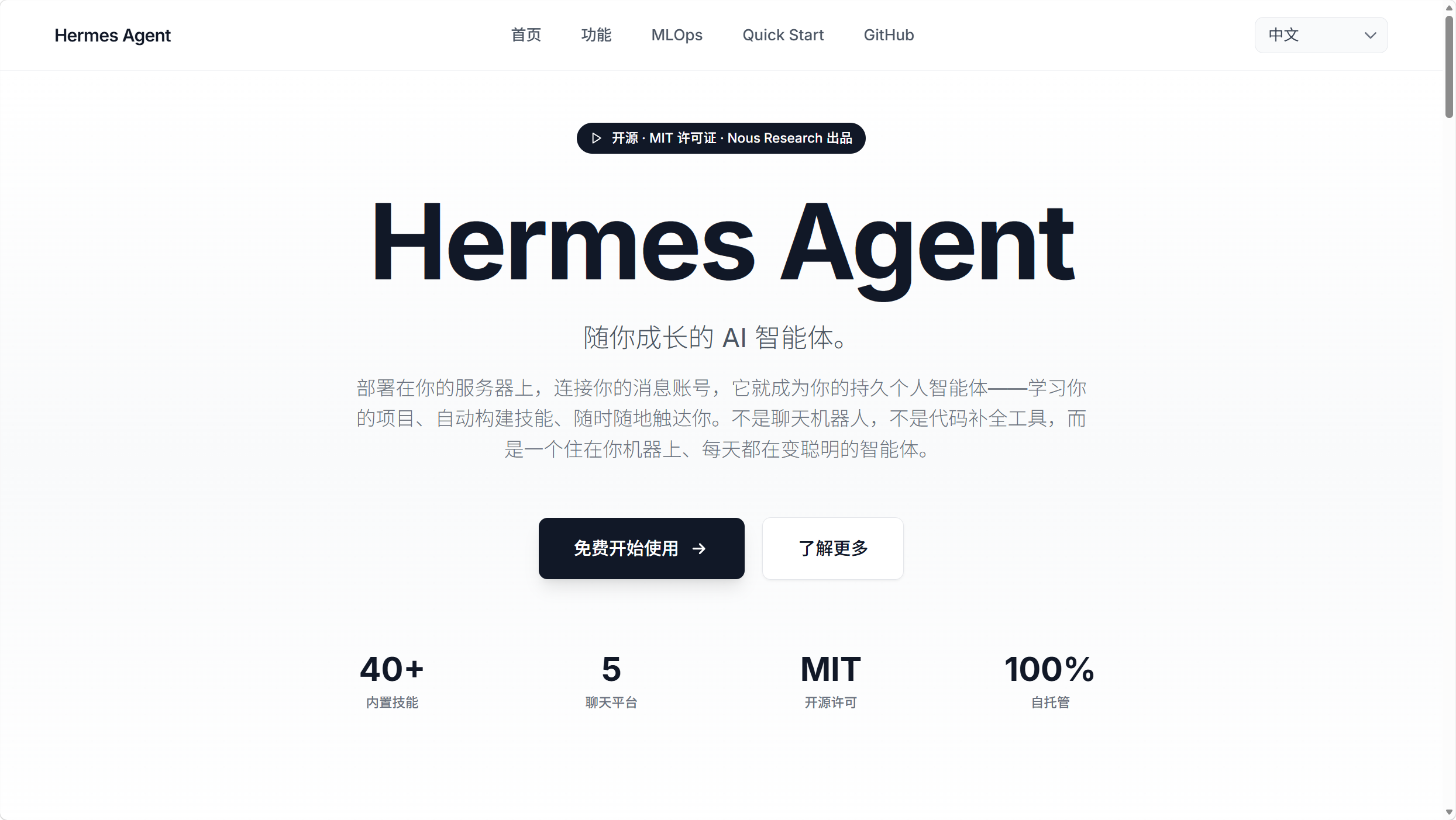 Hermes Agent 爆火了:腾讯云一键部署,微信接入后终于有了"会自我进化"的 AI 助手